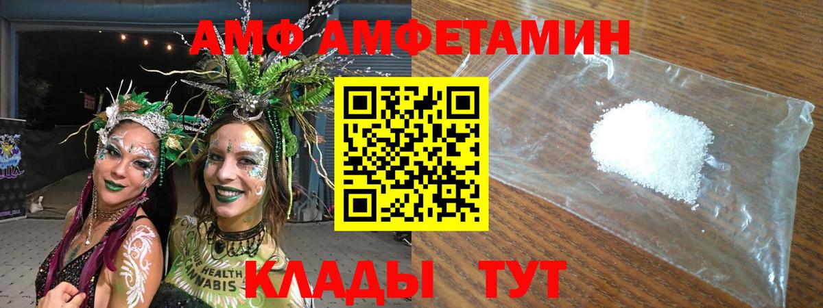 АМФЕТАМИН Розовый Бор