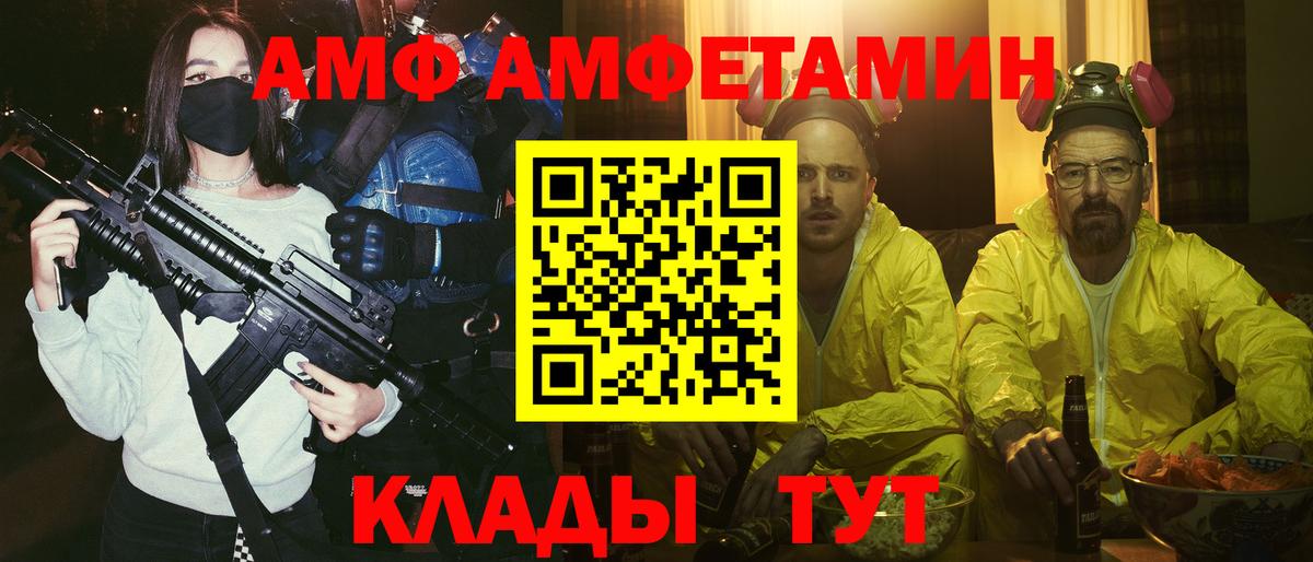 Amphetamine VHQ  Вход с VPN  гидра как войти  Бор 