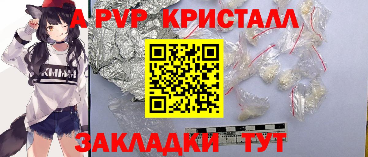 Alpha PVP крисы CK  Alpha PVP СК КРИС  A-PVP  Бор  Вход с VPN 