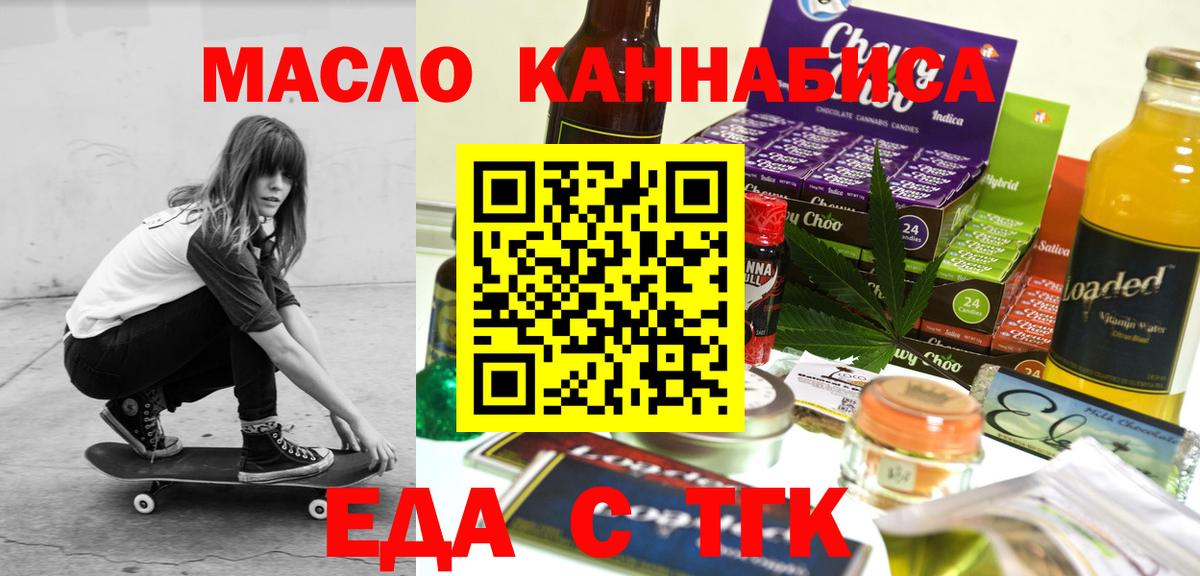 Cannafood марихуана  Вход с VPN  Бор 