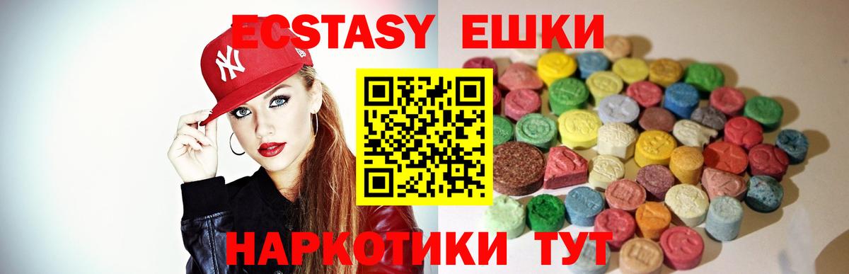 Экстази диски  Ecstasy mix  Бор  Вход с VPN 