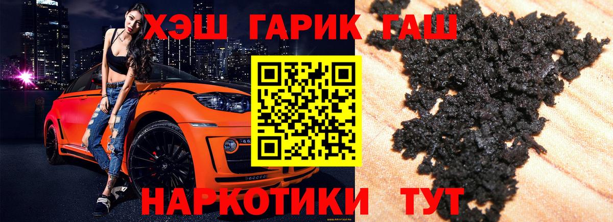 Гашиш хэш Бор