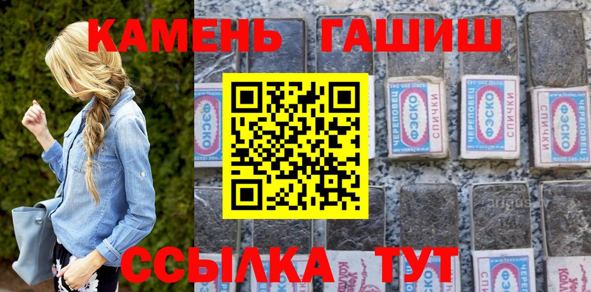 ГАШ hashish  Вход с VPN  Бор  купить наркотики сайты  ГАШИШ хэш 