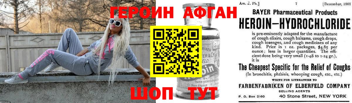 ГЕРОИН герыч  Вход с VPN  Бор 