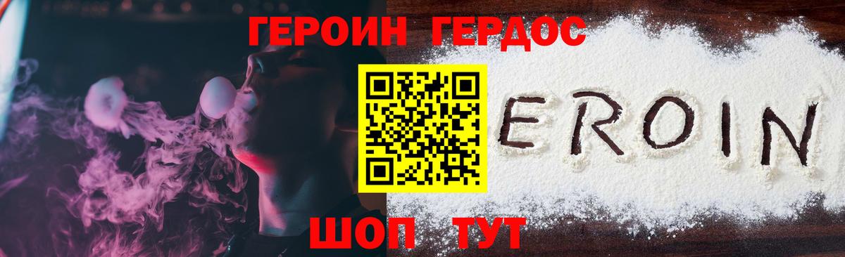 Героин VHQ Бор