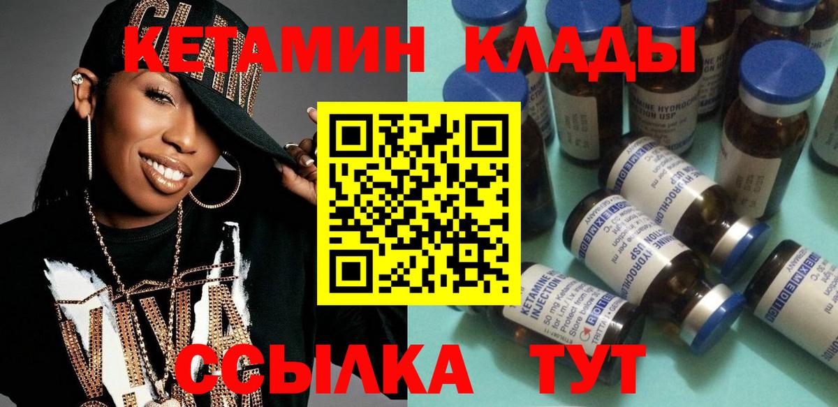 Кетамин ketamine Бор