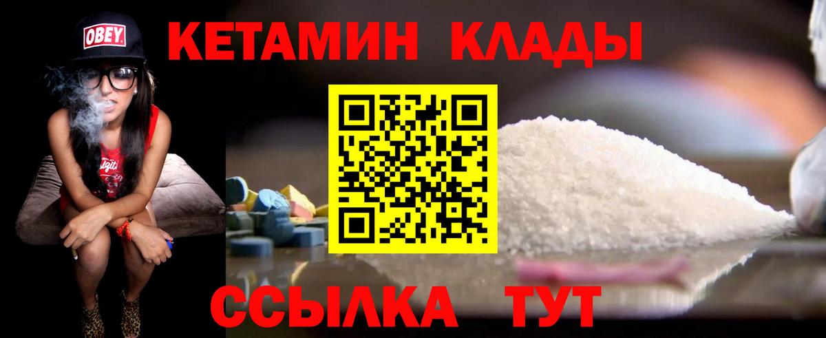 hydra ссылки  Вход с VPN  Кетамин ketamine  Бор  Кетамин VHQ 