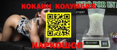 кокаин перу Аргун