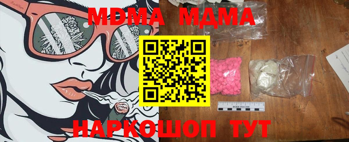 МДМА VHQ  MDMA VHQ  Вход с VPN  Бор 