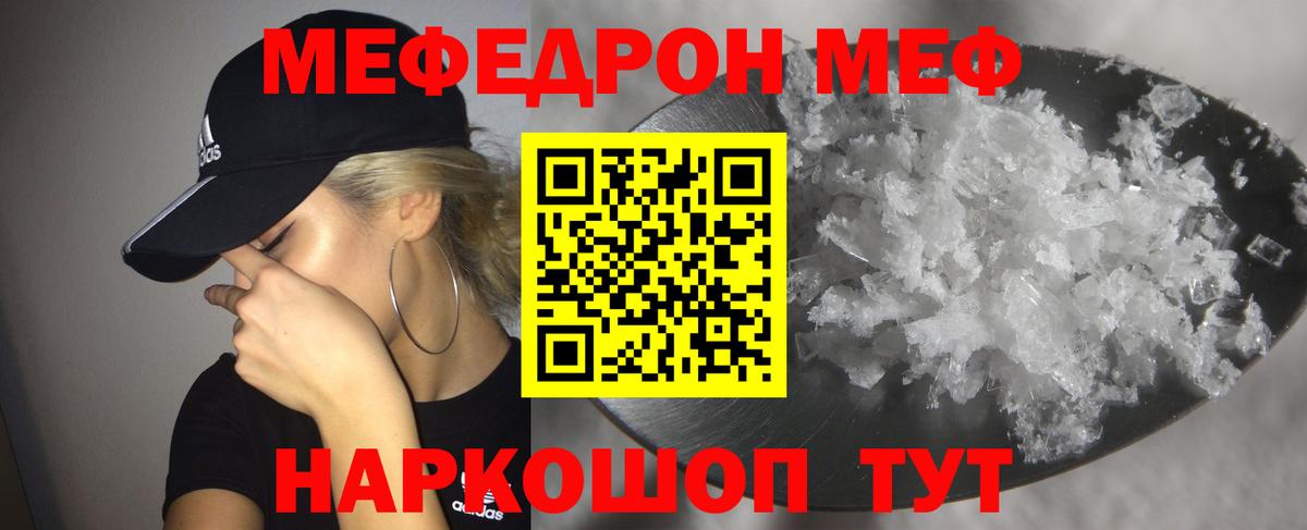 Меф  Вход с VPN  Бор  МЕФ кристаллы 