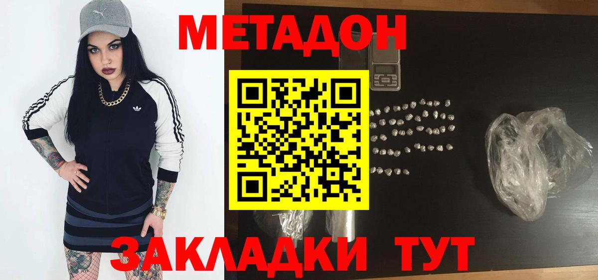 Метадон мёд  МЕТАДОН VHQ  Бор  Вход с VPN 