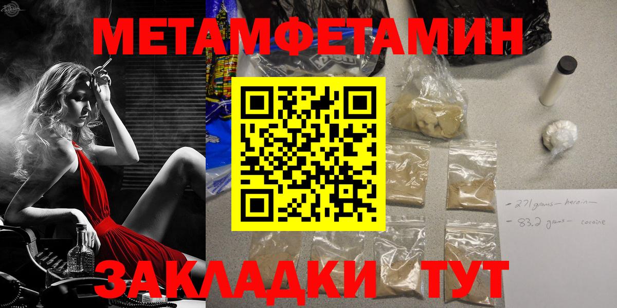 МЕТАМФЕТАМИН кристалл Бор