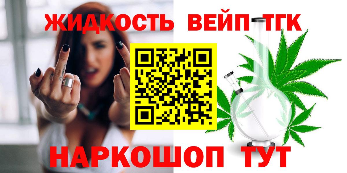 Бор  ТГК жижа  Вход с VPN 