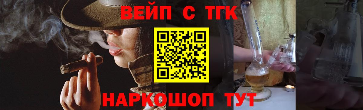 ТГК гашишное масло Бор